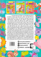 EQهوش هیجانی عاطفی 4تا5سال